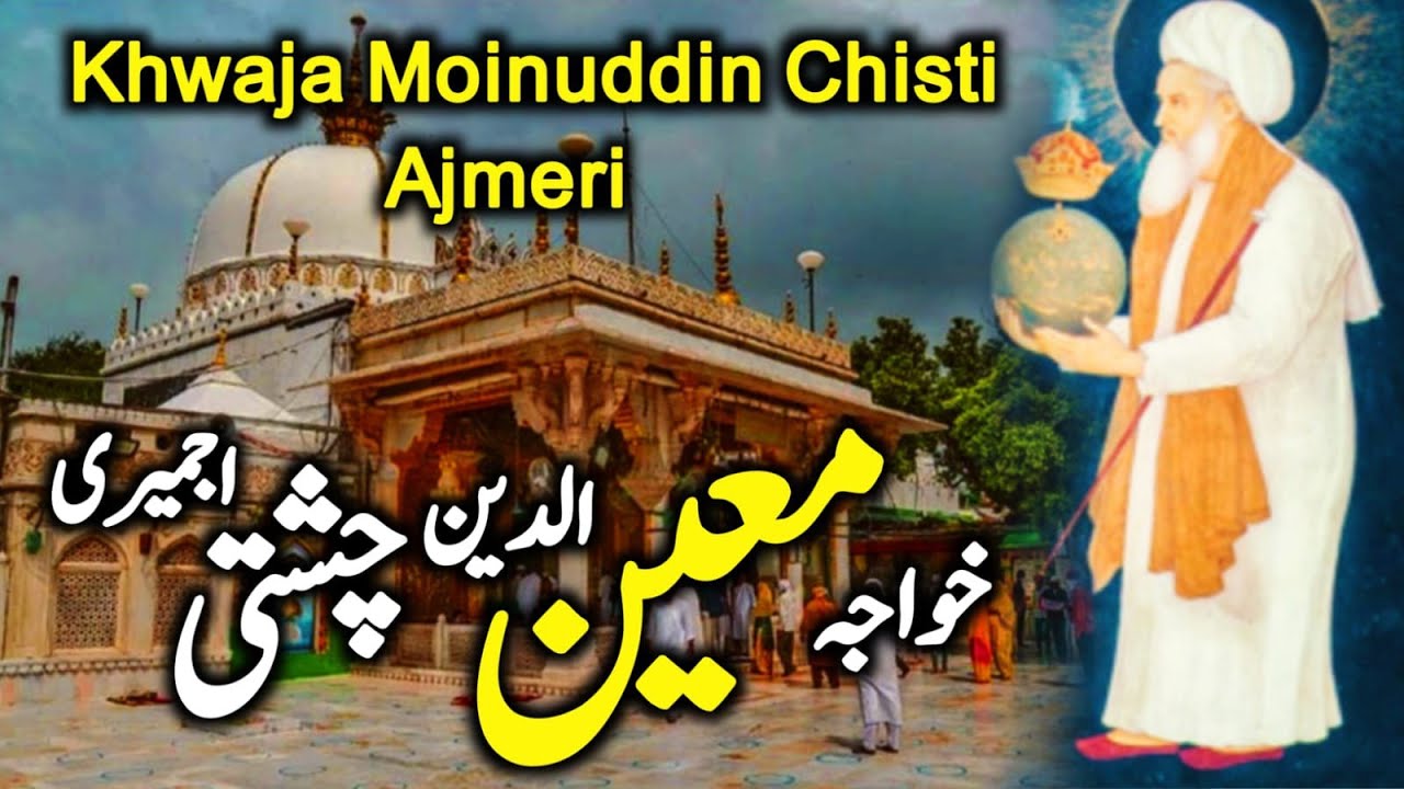 Khwaja Moinuddin Chisti Ajmeri Ki Karamat | Khwaja Garib Nawaz History | Ajmer Sharif | Darayn TV