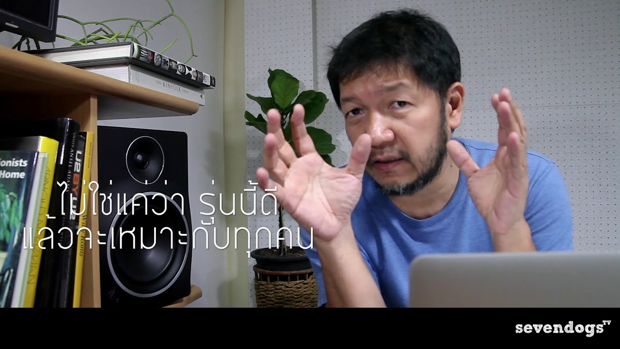 [ หูหาเรื่อง ]  EP 1 : เลือกลำโพง monitor ยังไงให้ WORK เพื่อใช้ mix หรือ mastering เพลง