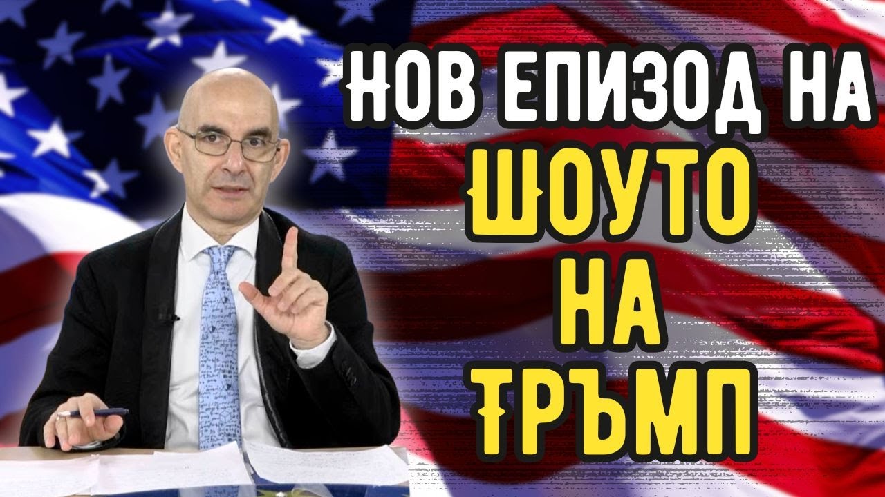 Кои са истинските проблеми на ЕС