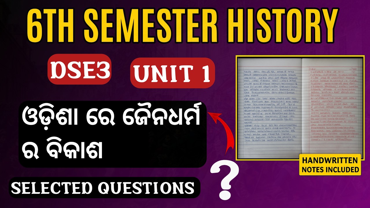 History honours DSE3 3 6th semester selective long question answer||DSE 3 selective long question