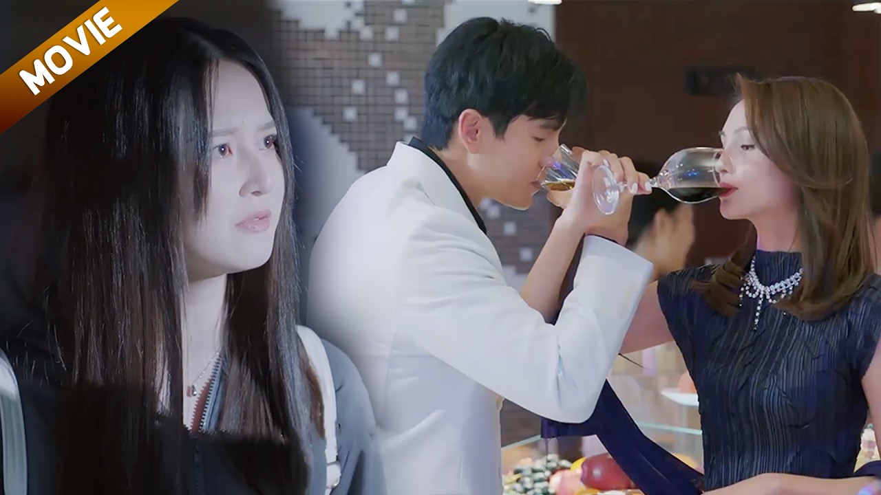 【FULL】撞見丈夫和小三喝交杯酒，妻子果斷離開，丈夫跪求原諒。#chinesedrama #中國電視劇 #灰姑娘 #愛情