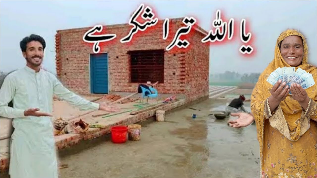 February 12, 2026 ya Allah teara shukar ha Hussain family blogs