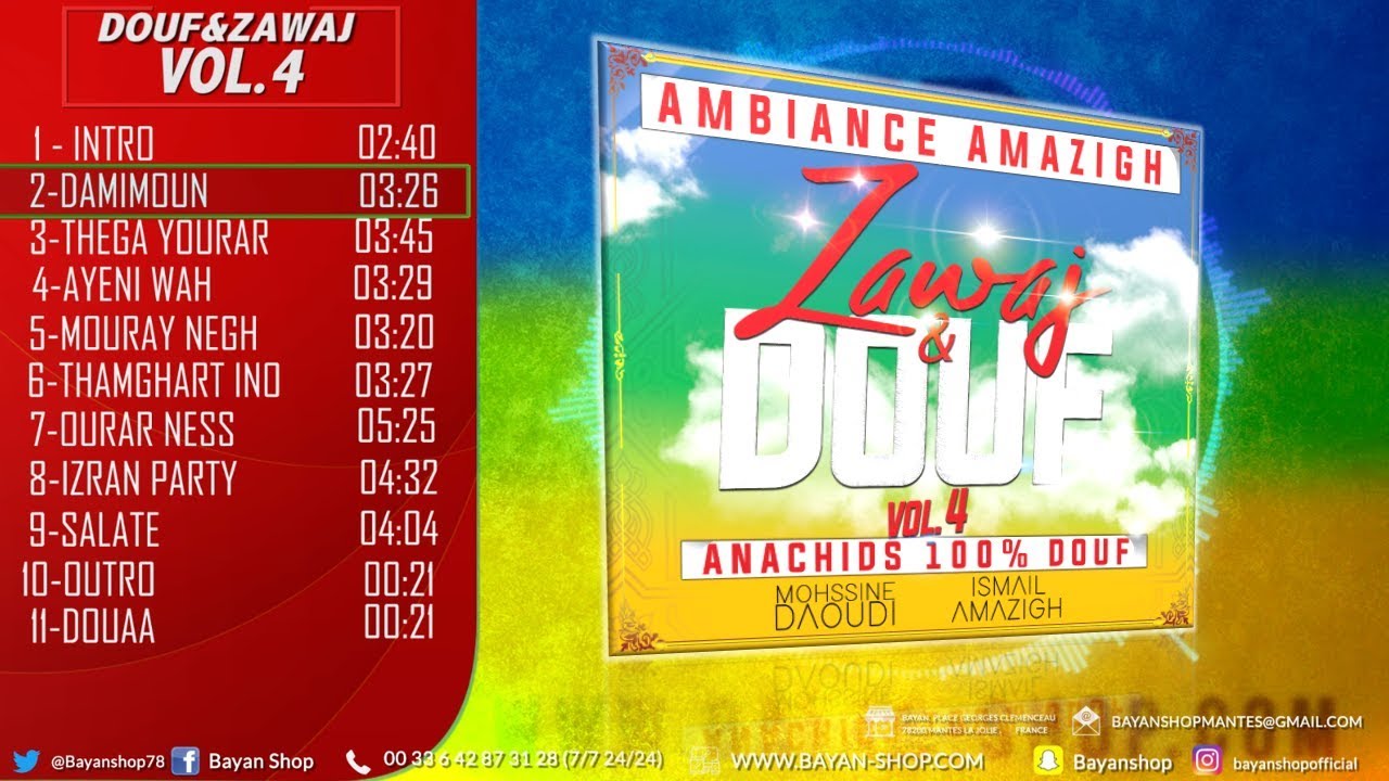 [ BEST ANACHIDS RIF AMAZIGH ] - Zawaj & Douf Vol.4 (2020)