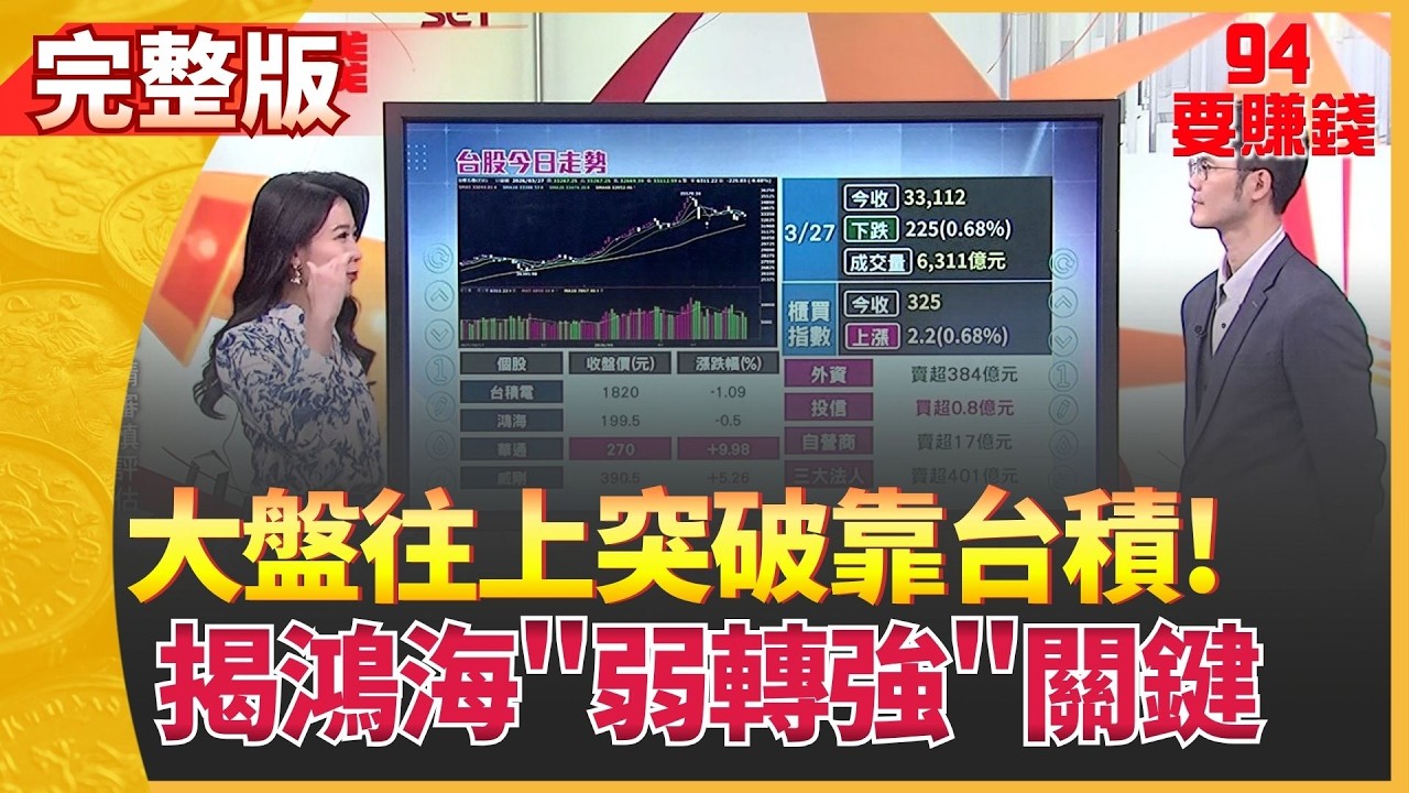 揭