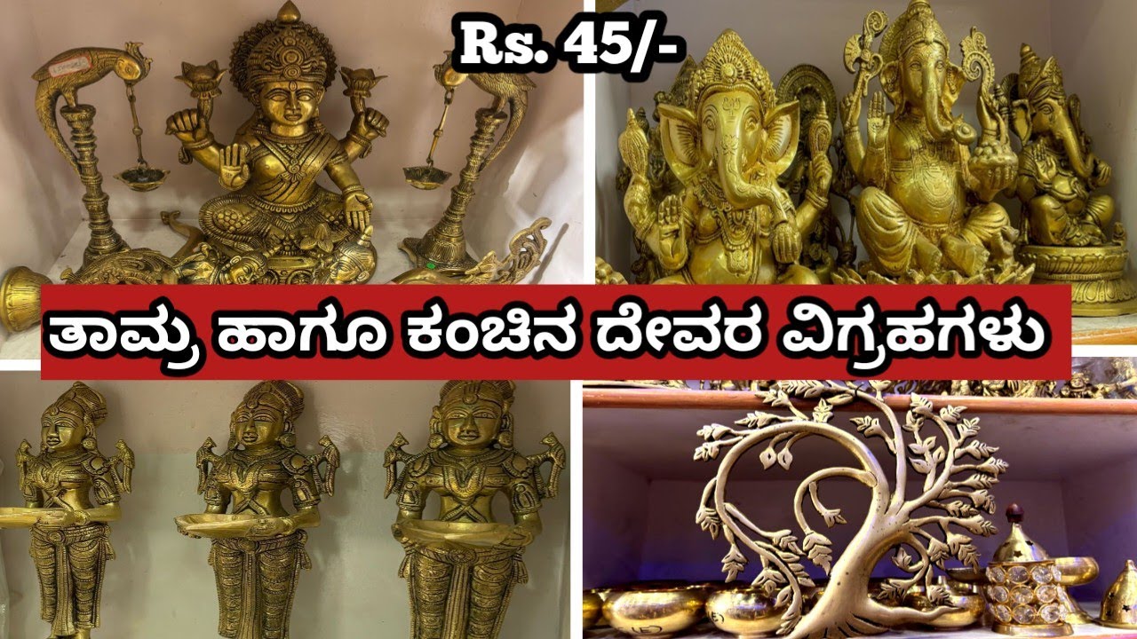 Bangalore Chickpet Copper Brass Return Gift Items, Cooking, Pooja items Collections