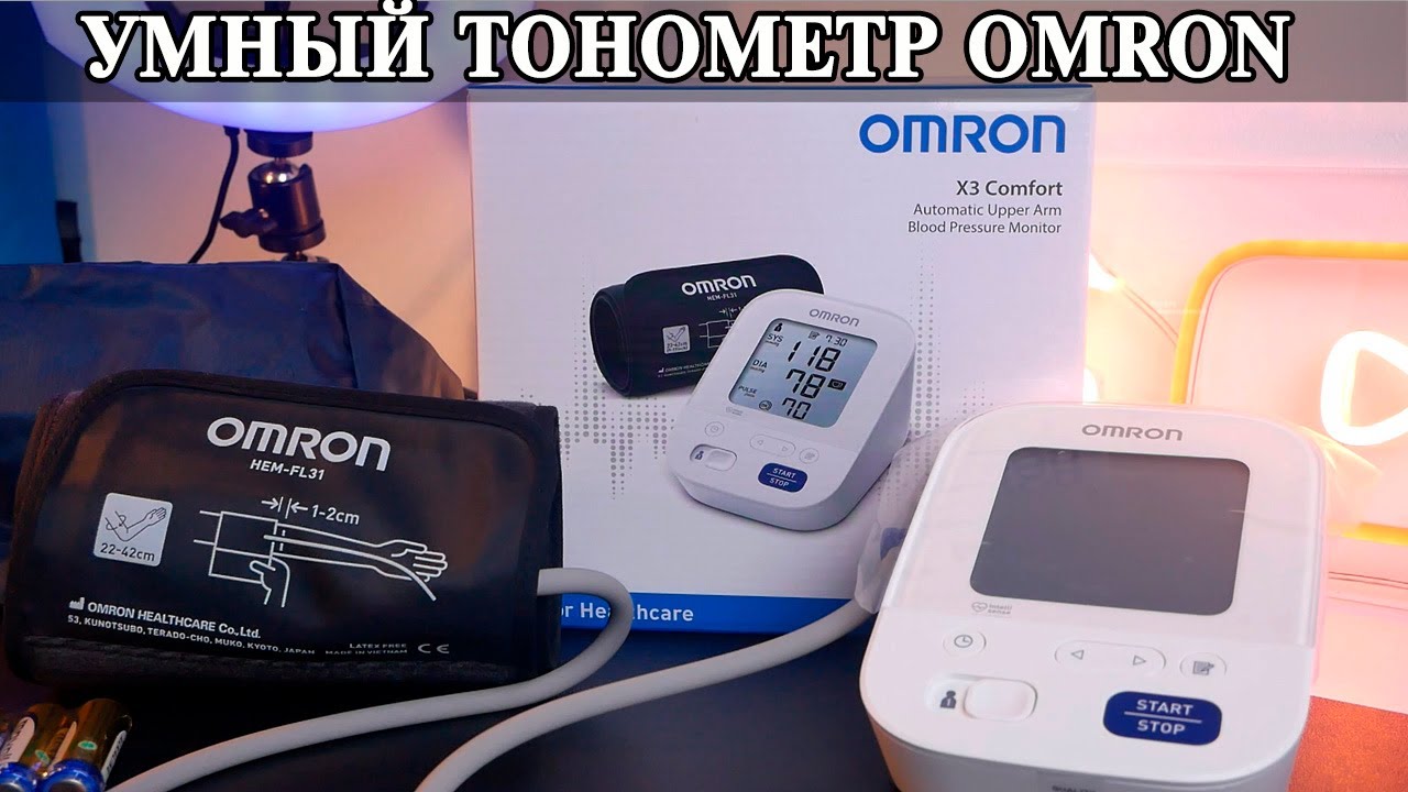 Omron X3 Comfort новое поколение умных тонометров