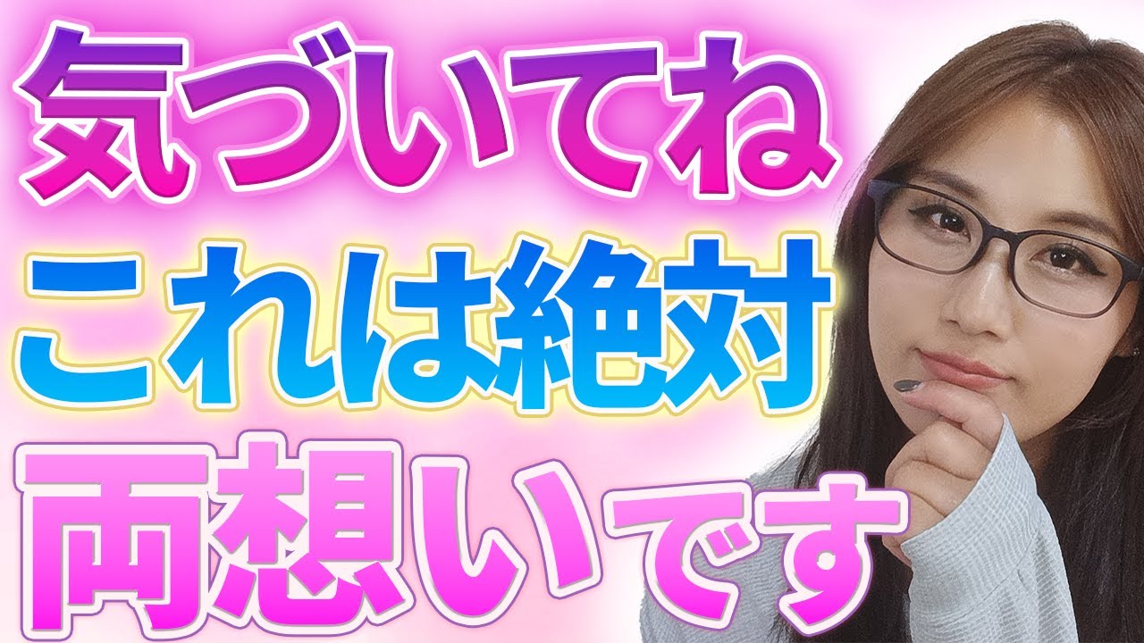男性が気づいていない両思い確定サイン
