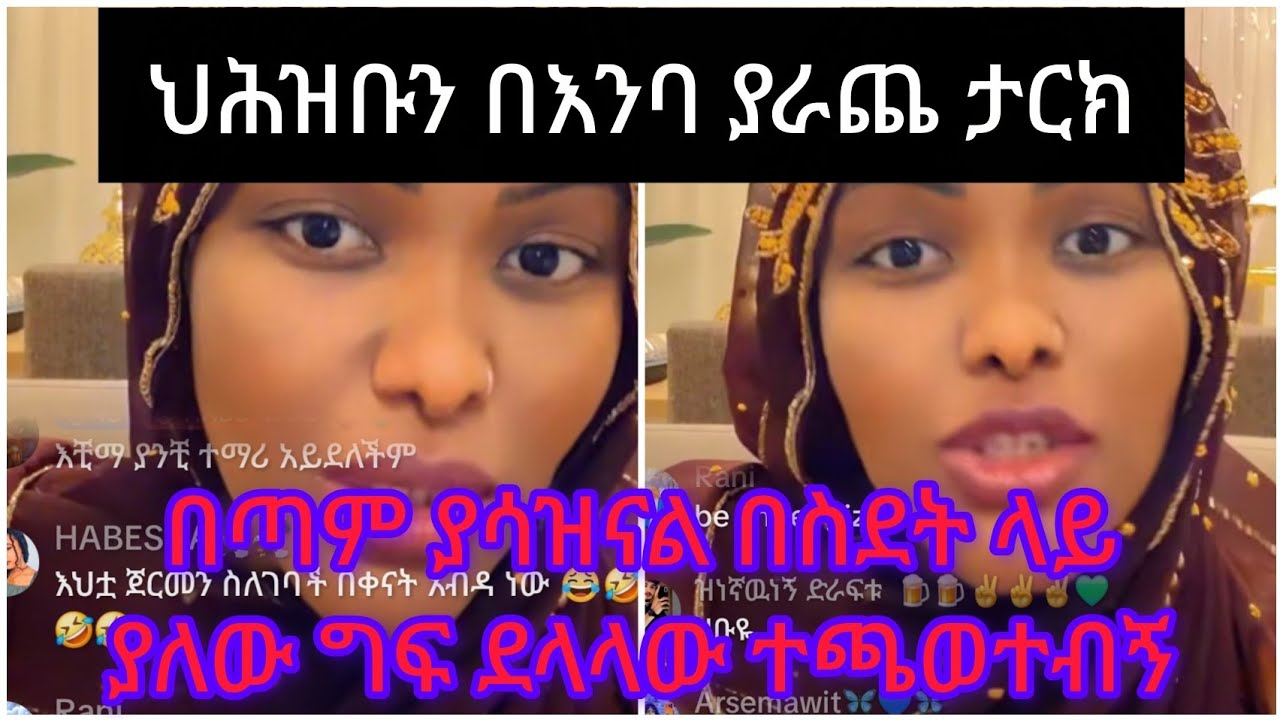 በጣም ያሳዝናል ደላላው ደፈረኝ አቤት ጭካኔ በስደት ላይ ግፍ