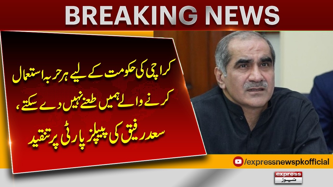 Saad Rafique Hits Back at PPP | &ldquo;They Cannot Lecture Us on Governance&rdquo; | Pakistan News