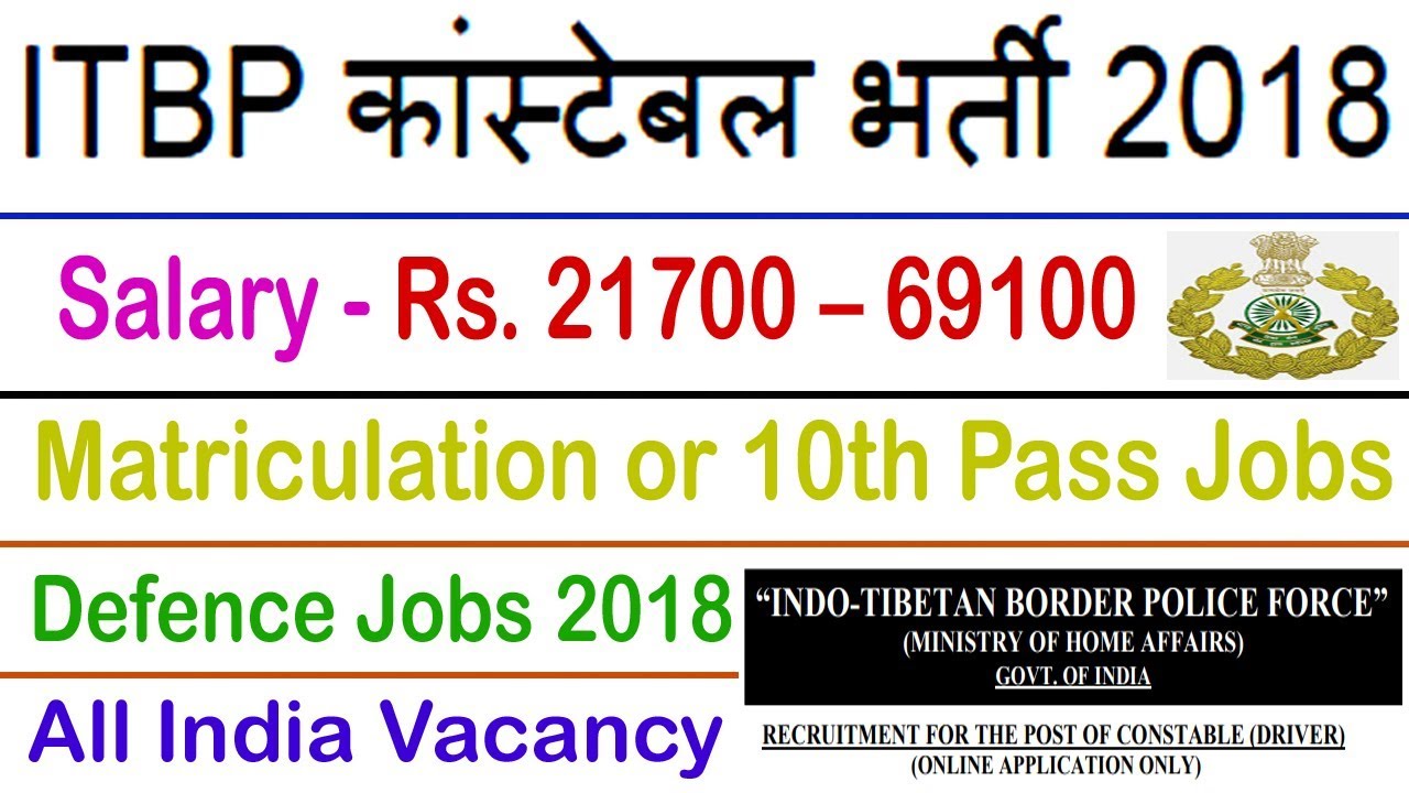 Defence Jobs 2018 - ITBP Constable Recruitment 2018 at www.recruitment.itbpolice.nic.in