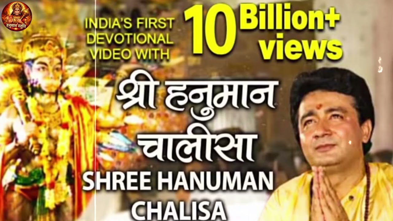 Hanuman Chalisa Most Powerful and Beautiful 🙏 | Shri Hanuman Chalisa | Peaceful Bhajan