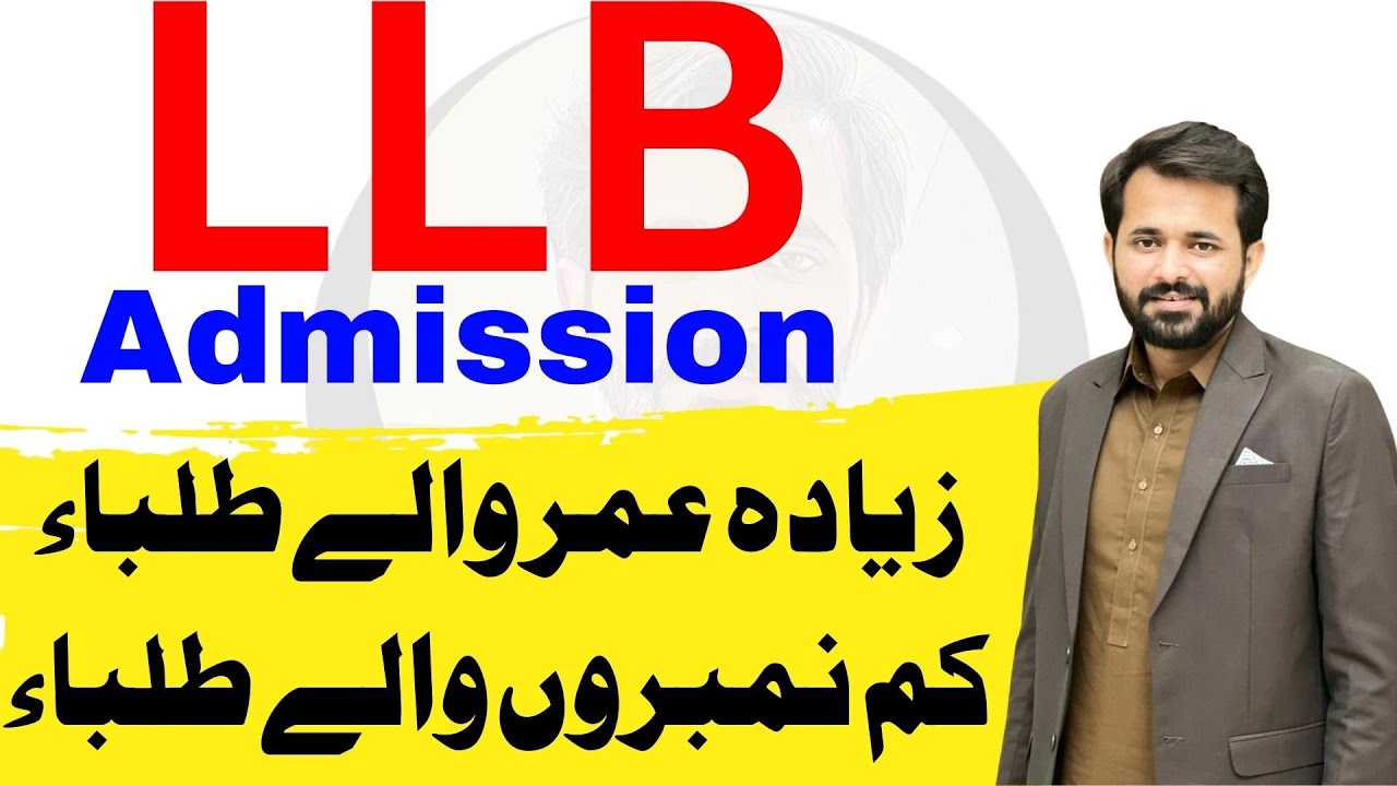 LLB Admission 2023 | LLB with Less Marks in Intermediate | LLB For Over Age Students