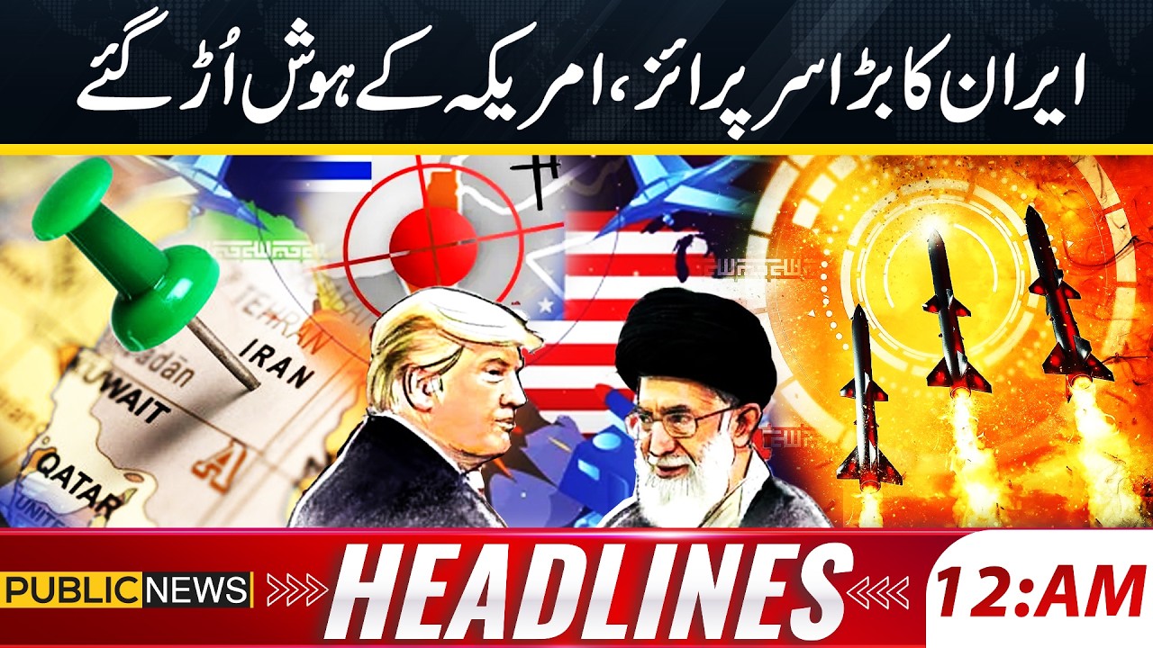 Iran’s Big Surprise For America 🚨 | War Tension Rising | Trump in Trouble | 12AM Headlines