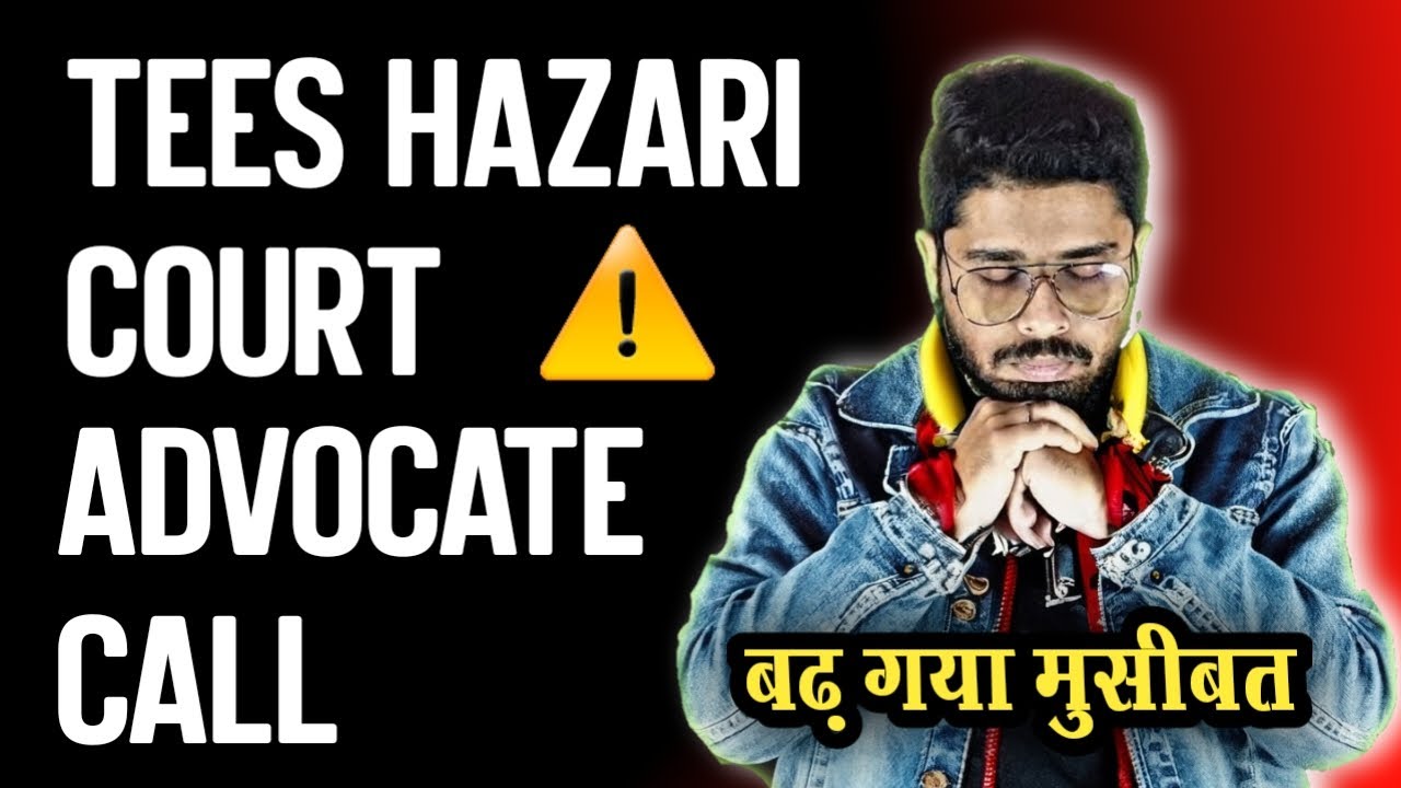 🔴TEES HAZARI COURT से ADVOCATE का CALL - बढ़ गया मुसीबत !⚠️