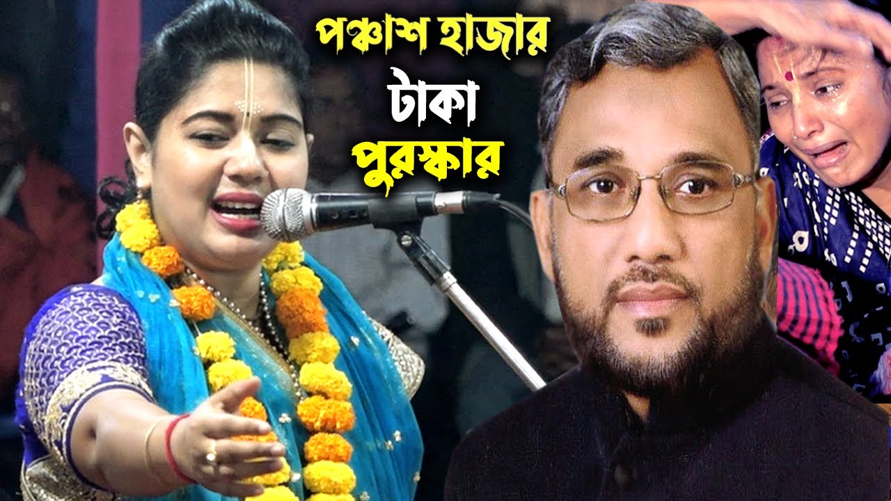 আশালতা দিদির এই কীর্তন শুনে মন্ত্রী নিজেই অবাক হয়ে গেলেন || অসাধারণ কীর্তন, শেষ পর্যন্ত শুনুন ||
