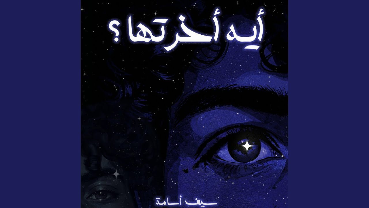 Eh A5rtha