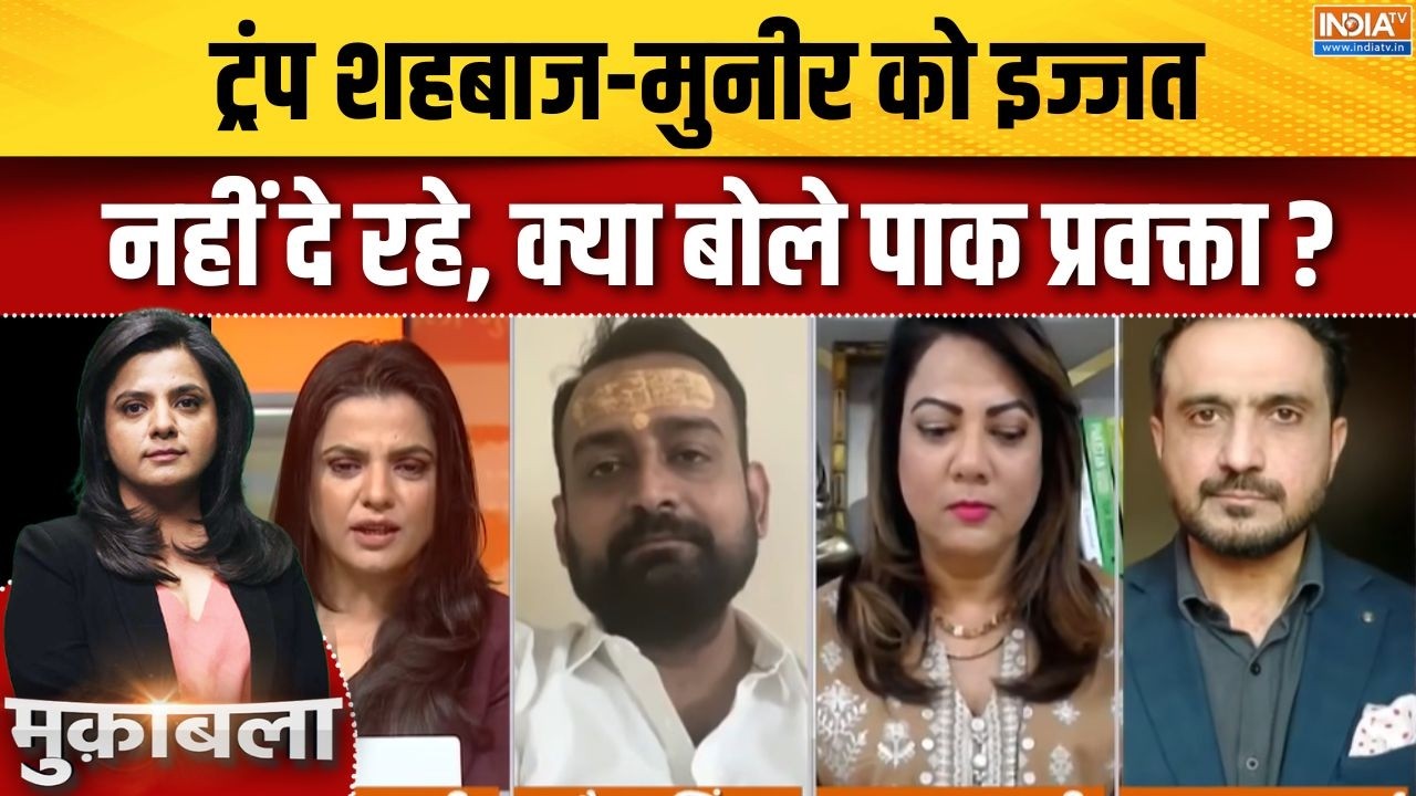 Pakistan On Modi Israel Visit : ट्रंप शहबाज-मुनीर को इज्जत, नहीं दे रहे, क्या बोले पाक प्रवक्ता ?