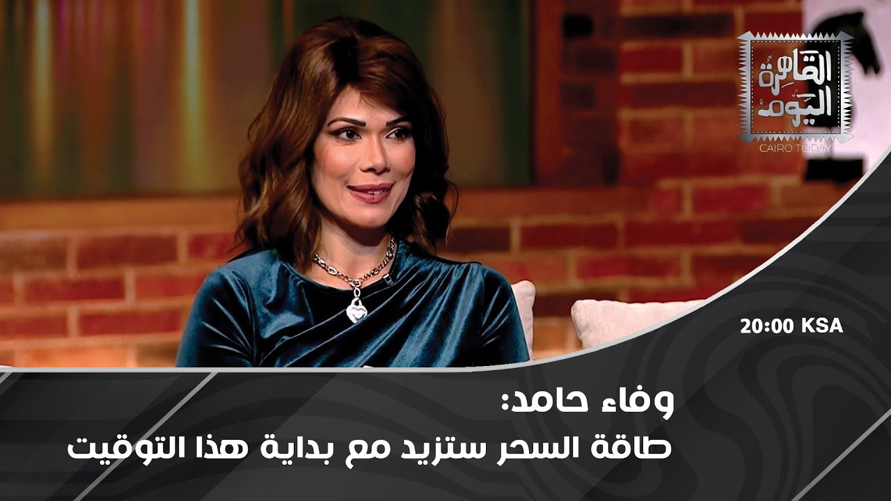 وفاء حامد : ستُفتح طاقة نورانية كبيرة في هذا التاريخ وإليكم توقعات برج الثور و الجدي !