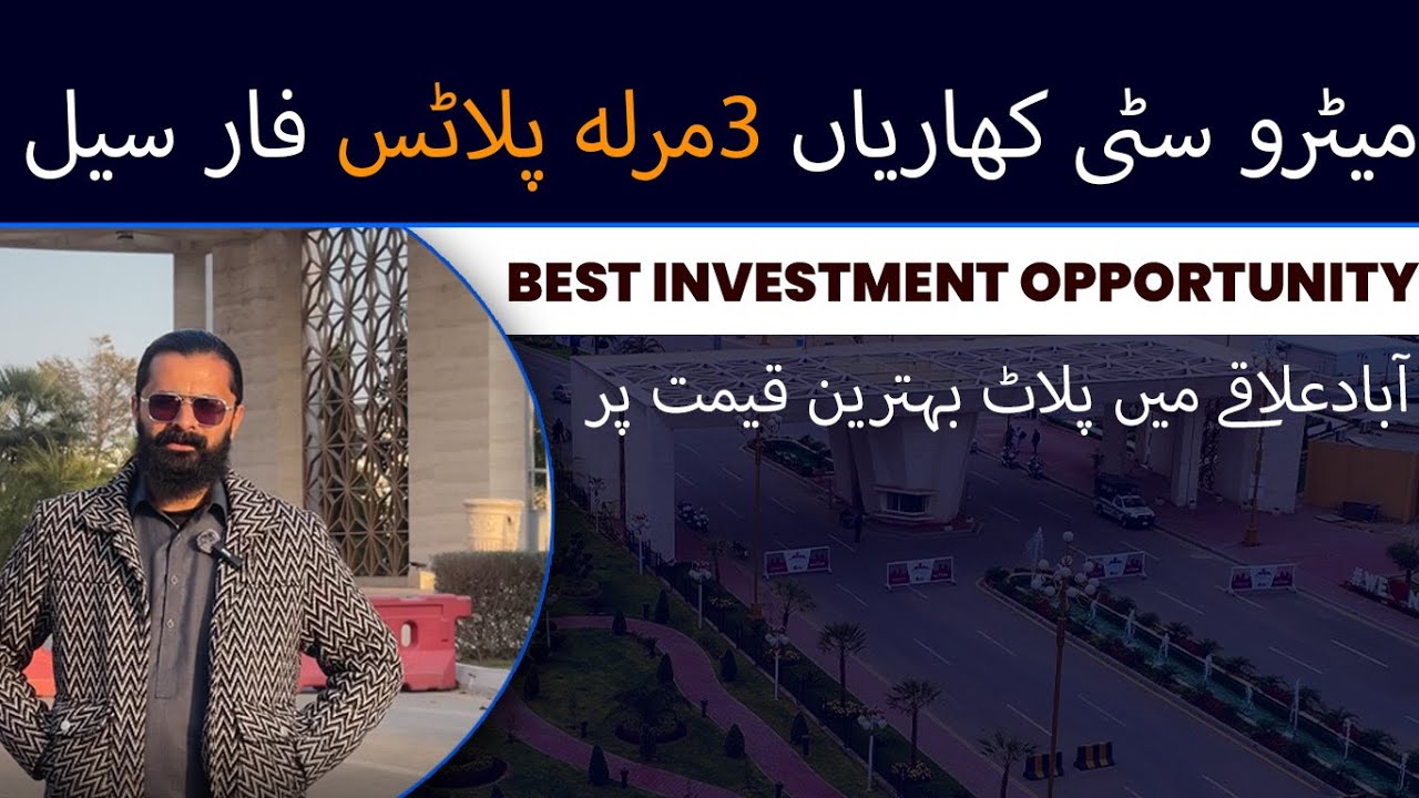 Metro City Kharian Sarai Alamgir 3 Marla Plots for Sale | Best Prices | Limited Offer