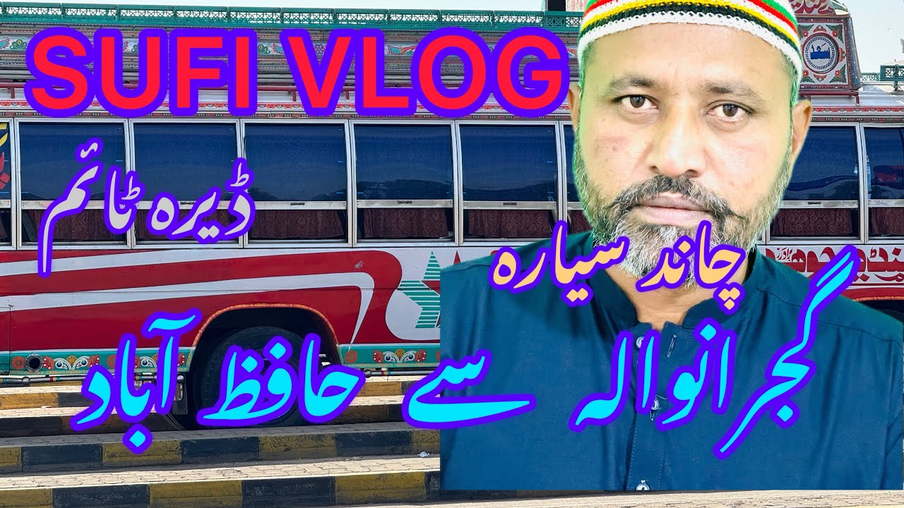 Gujranwala to Hafiz abad | Full shutter time | Chand syaira bus service |