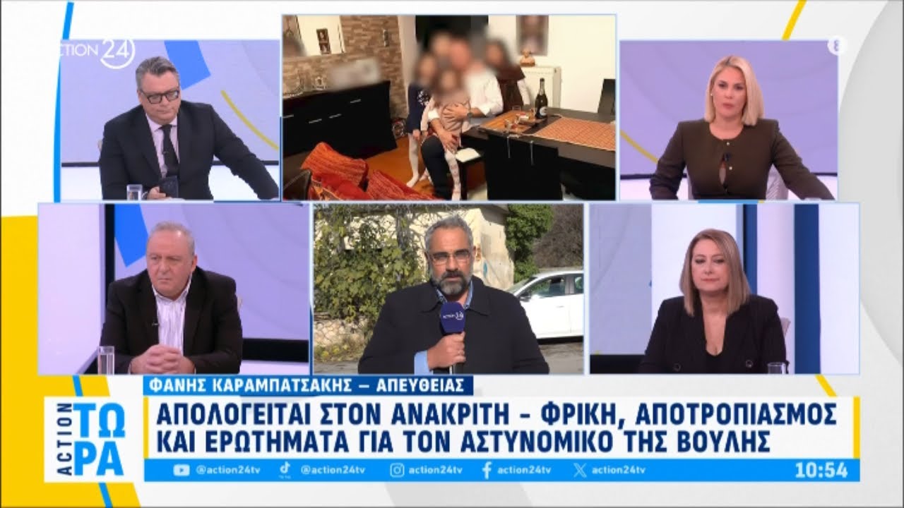 Φρίκη, αποτροπιασμός και ερωτήματα για τον αστυνομικό της Βουλής - Απολογείται στον ανακριτή