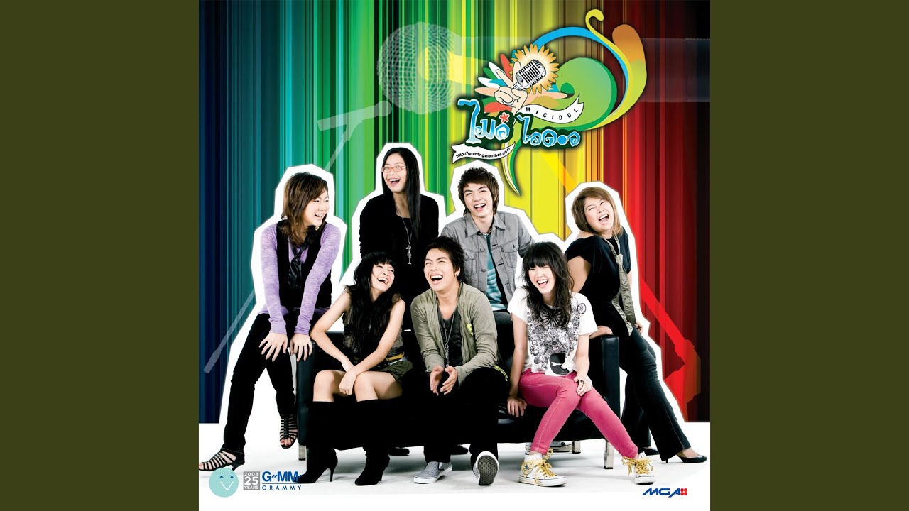ห้ามทิ้ง