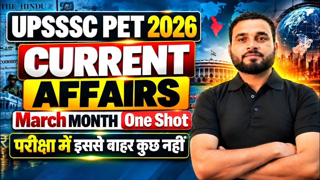 UPSSSC PET 2026 | Monthly Current Affairs | March Best MCQs | PET Current Affairs | Suyash Sir