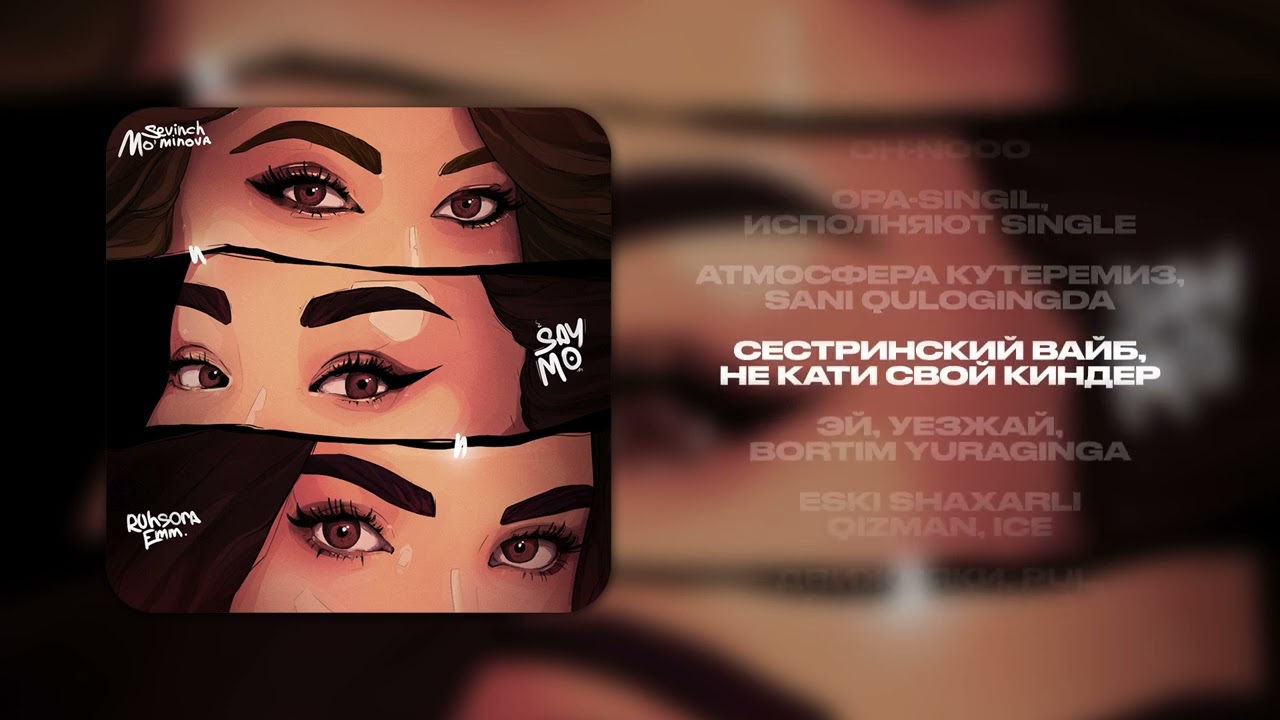 Say Mo (feat. Ruhsora Emm & Sevinch Mo&rsquo;minova) - NE BOLDY? (lyrics video 2024)