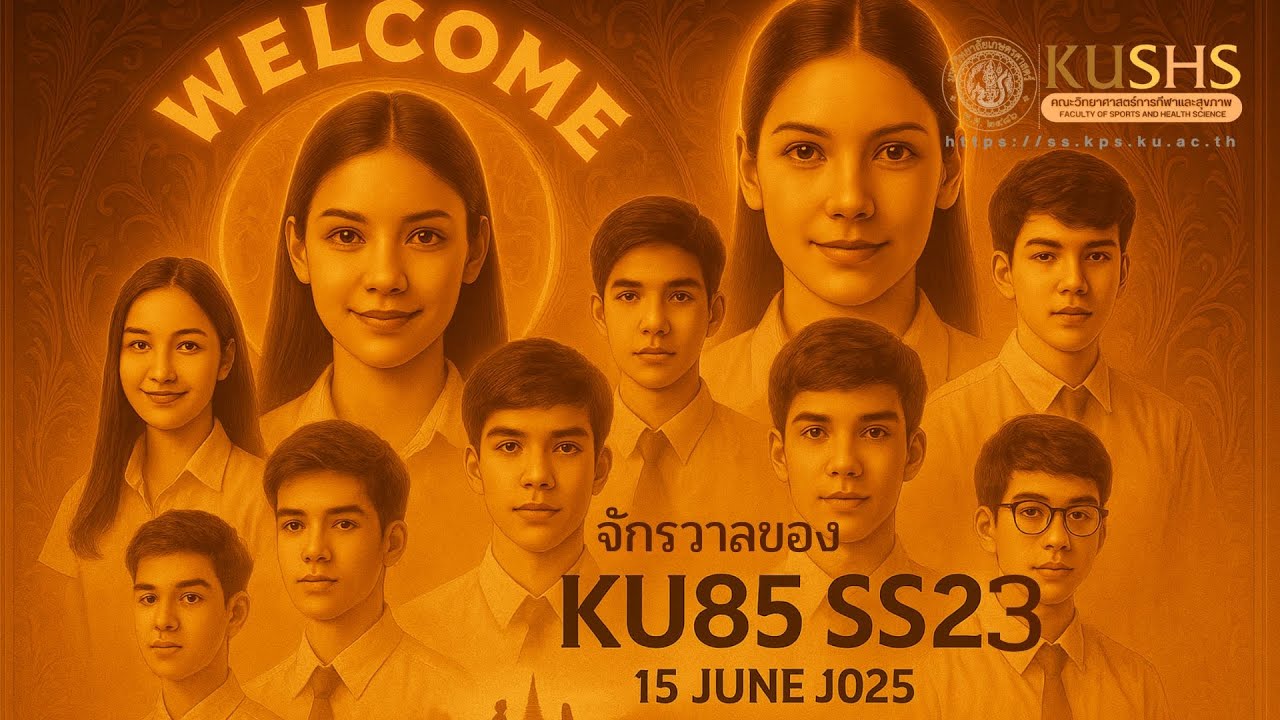 ปฐมนิเทศนิสิตใหม่  ตอน จักรวาลของ KU85 SS23