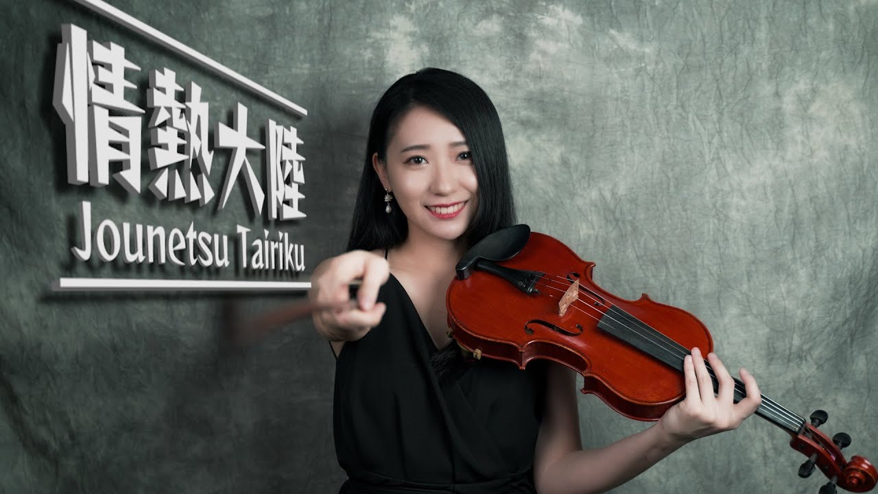 Taro Hakase「Jonetsu Tairiku / 情熱大陸」Kathie Violin cover