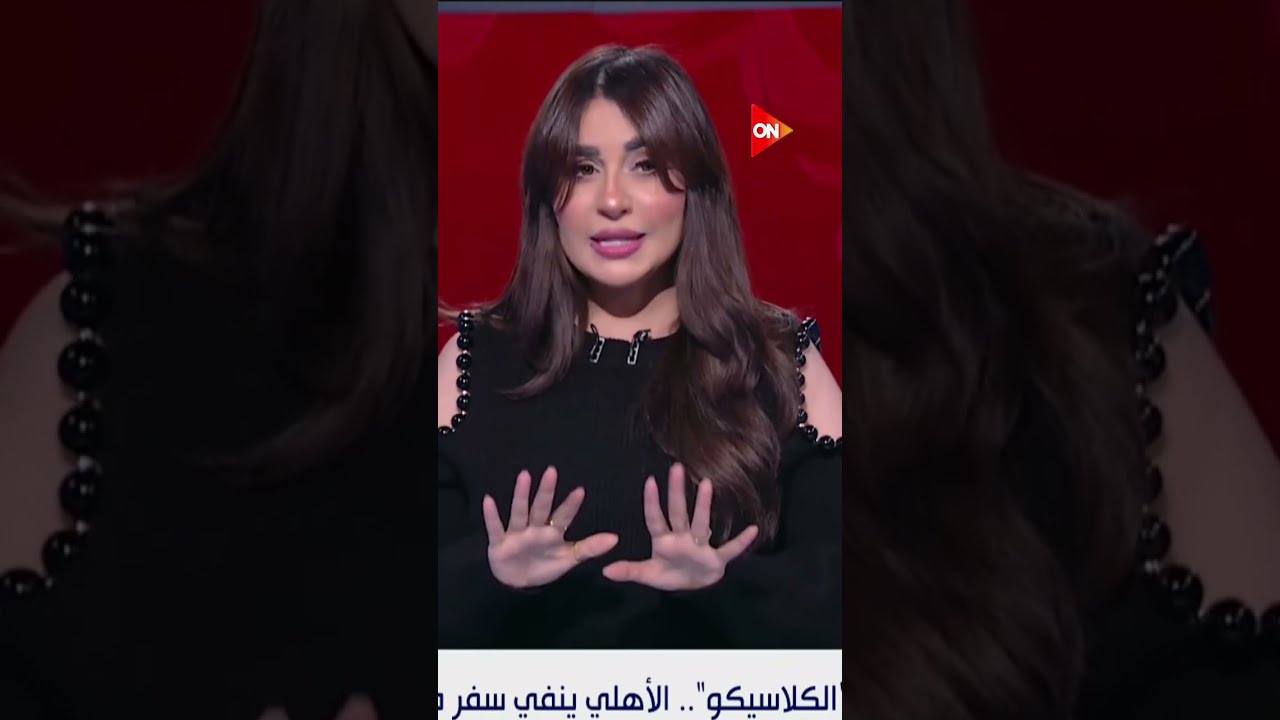 الكلاسيكو سهام صالح |سألت كابتن وليد صلاح هل الأهلي بعت مندوب مع إمام عاشور وهو مسافر للسعودية ؟