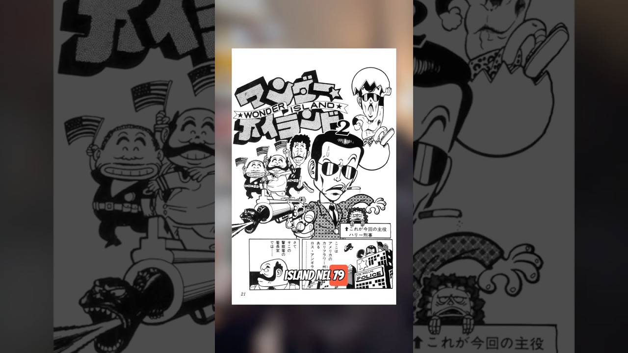 Scoprire Akira Toriyama #02 • Toriyama World 