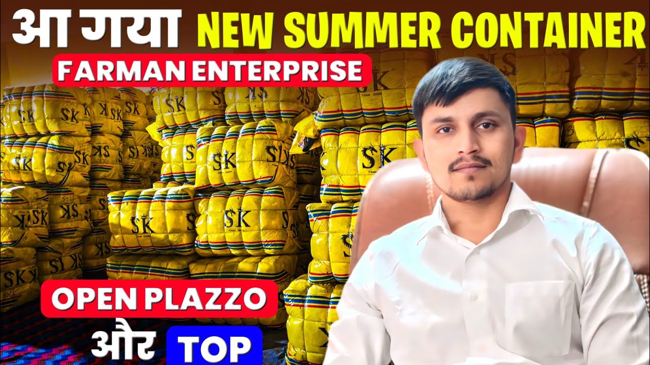  कॉटन पलाजो 🔥 कॉटन टॉप /पानीपत सरप्लस वेयरहाउस  FARMAN ENTERPRISES 