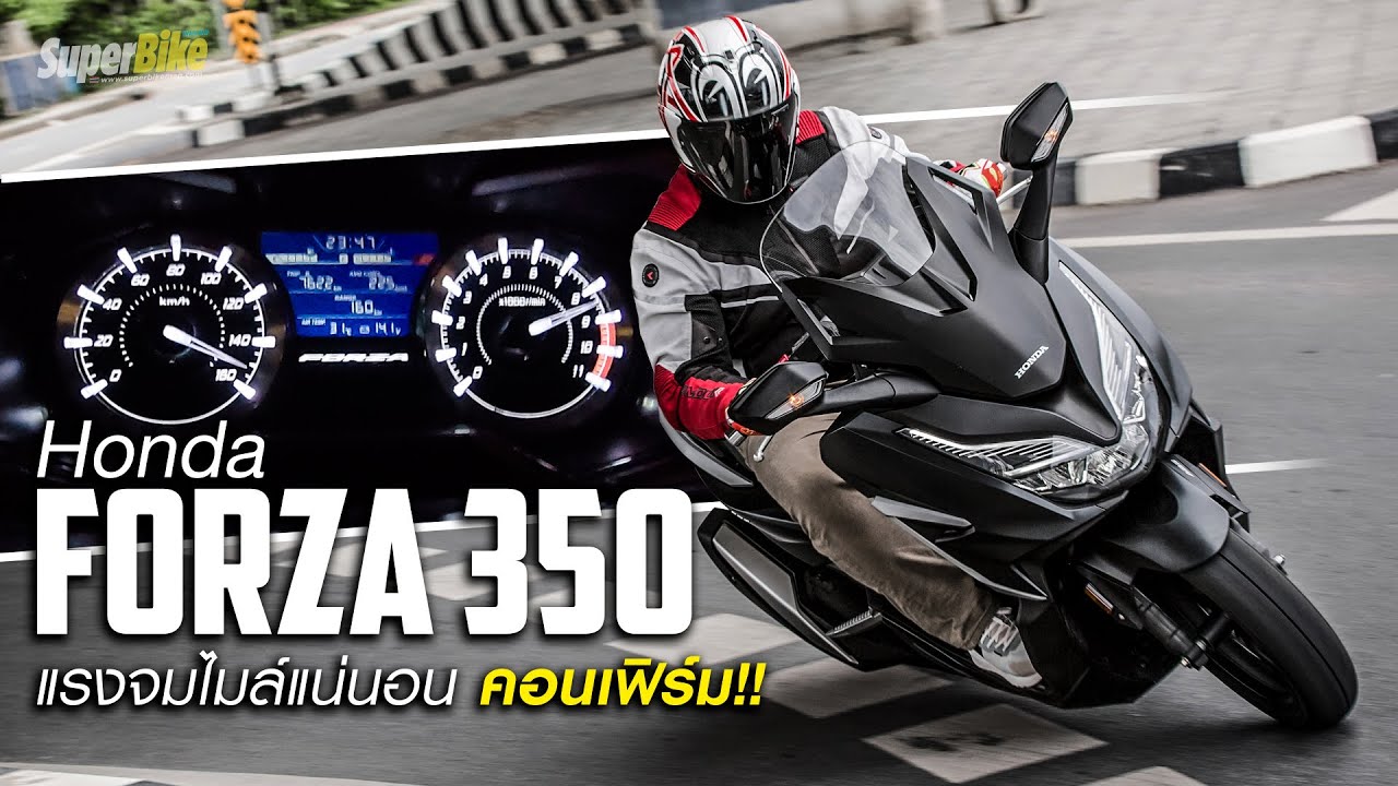 รีวิว Honda Forza 350 2020 แรงจมไมล์ แน่นอน!!