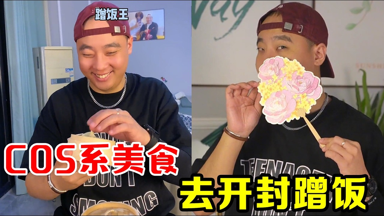 【大伟投食记】 当年我在北宋开封吃早餐的时候就预料到了开封灌汤包必火！ #cos系美食