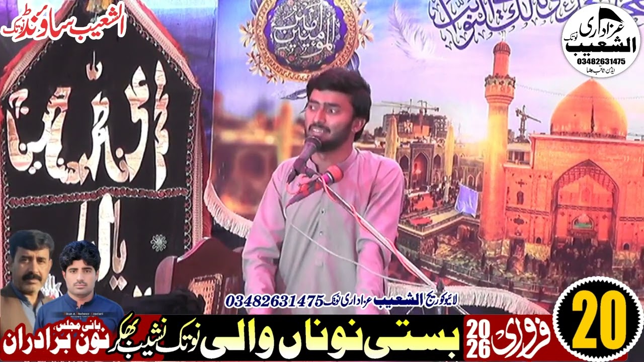 zakir irfan abbas notak 20 Fevruary 2026 Basti noon Notak Nasheeb Bhakkar