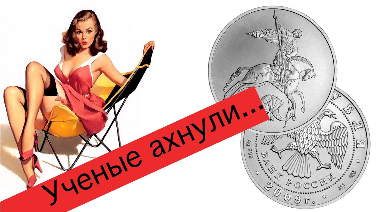 ГЕОРГИЙ ПОБЕДОНОСЕЦ СЕРЕБРО 3 РУБЛЯ // обзор инвестиционной монеты