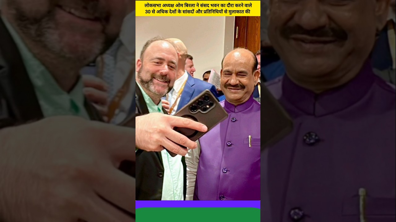 Lok Sabha Speaker Om birla met Members of Parliament and delegates from over 30 countries.