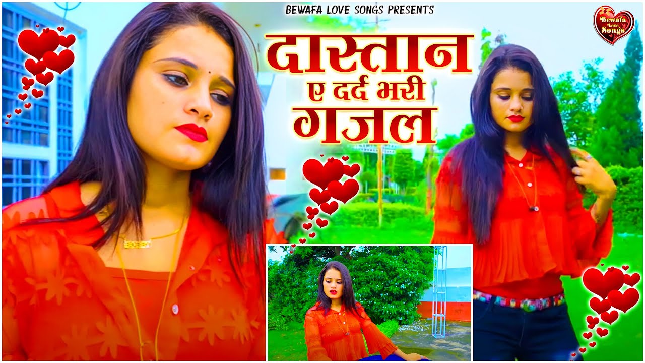 दिल रो पड़ेगा ये दर्द भरी ग़ज़ल सुनते ही | 💝Sanjana New Ghazal | 🔥नई दर्द भरी गजल |❤️#गजलें #gazal