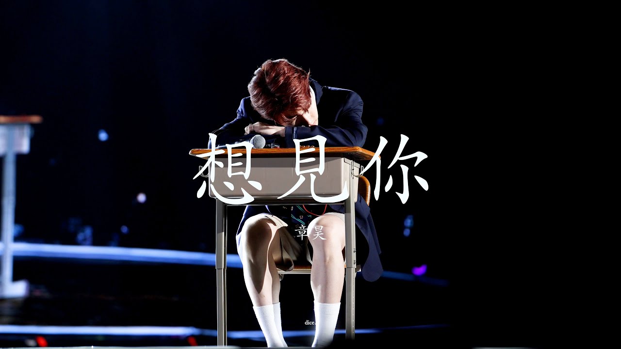 240413 GOLDENWAVE IN TAIWAN 제로베이스원 장하오 상견니 想見你