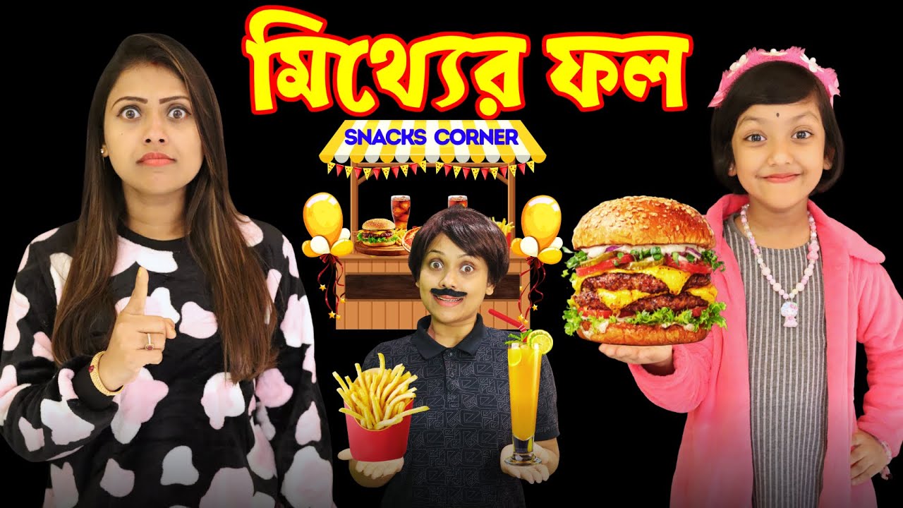 মাকে মিথ্যে বলে.. রুহি পড়লো বিপদে💔| Funny Story | Moral Story | Baby Mom Short Story| Baby Mom Monti