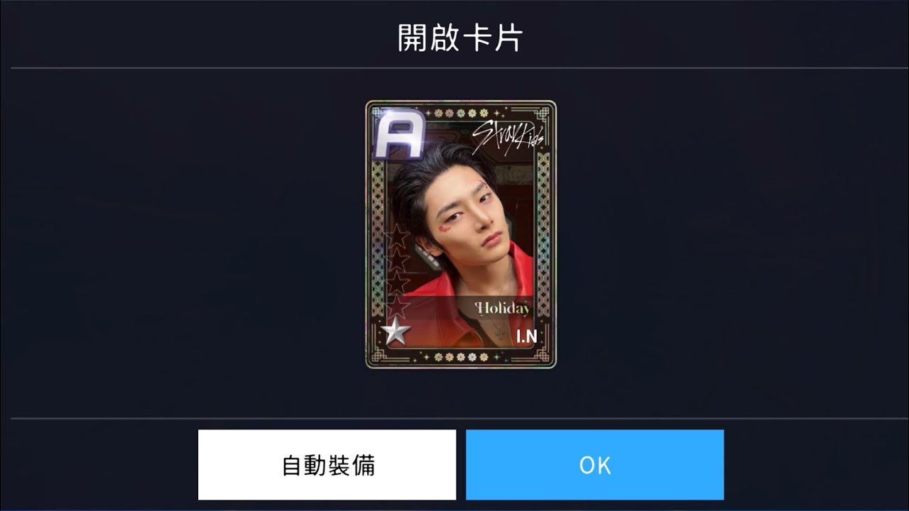 (SUPERSTAR JYP) Stray Kids Holiday Mission Event