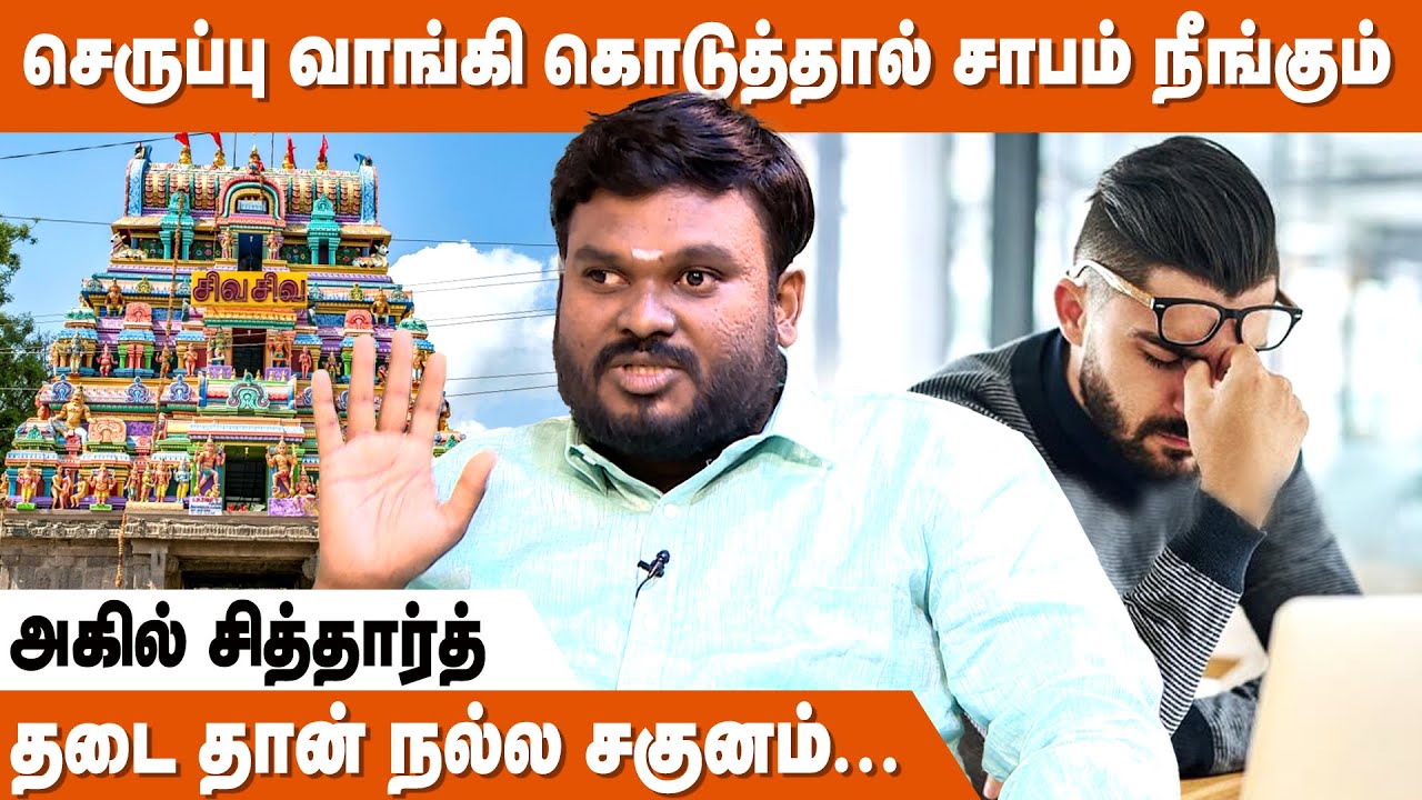 பணம் காணாமல் போனா கவலைப்படாதீங்க | Karmavinai Theera | Pariharam