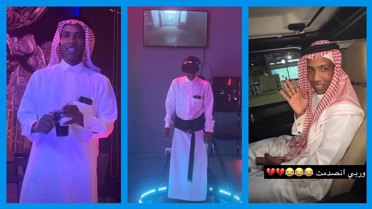 عبدالرحيم منصدم من العامل يحيى لابس الزي السعودي + عبدالرحيم لعب العامل يحيى باللعبه الرعب وخاف 😅