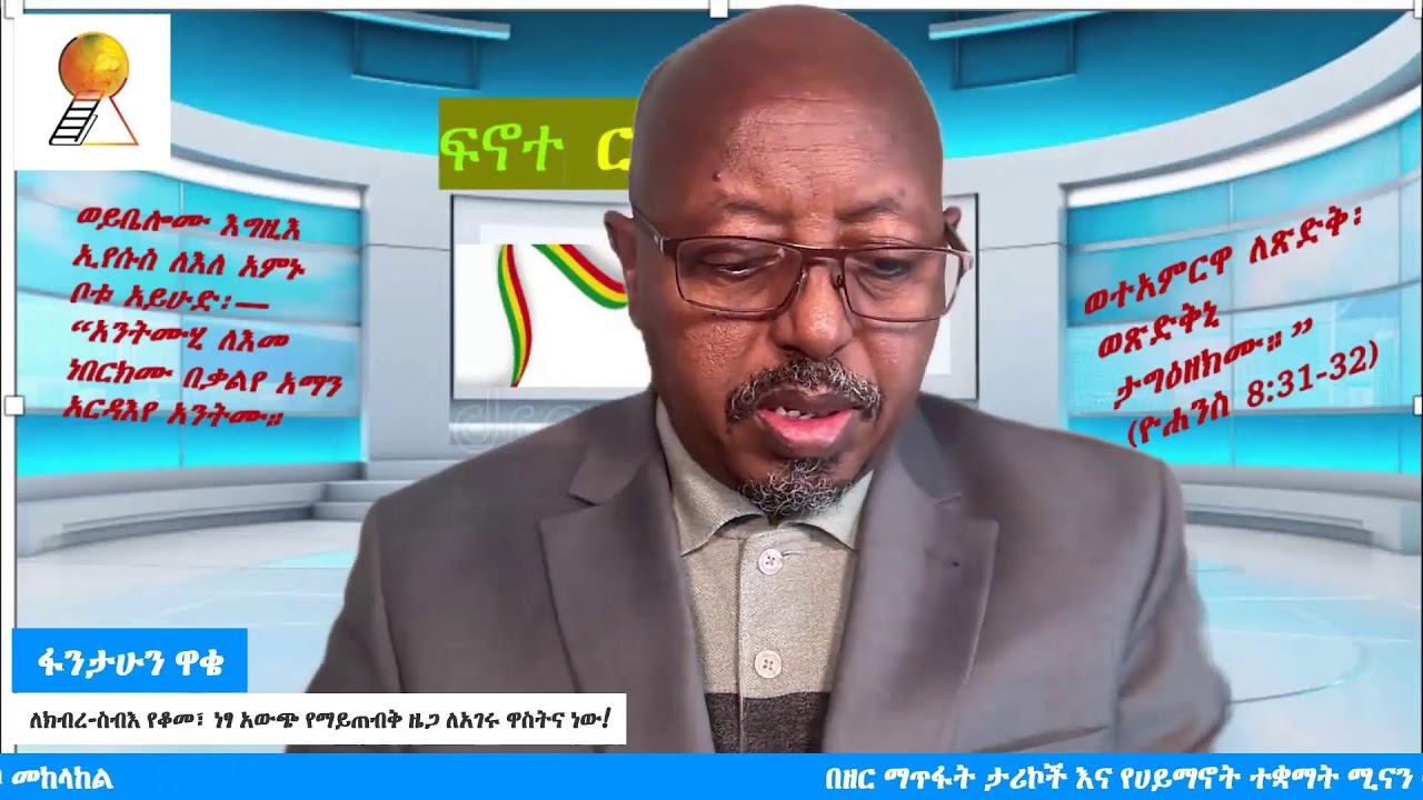 ዘር ማጥፋት መኖሩ እንዴት ይታወቃል?