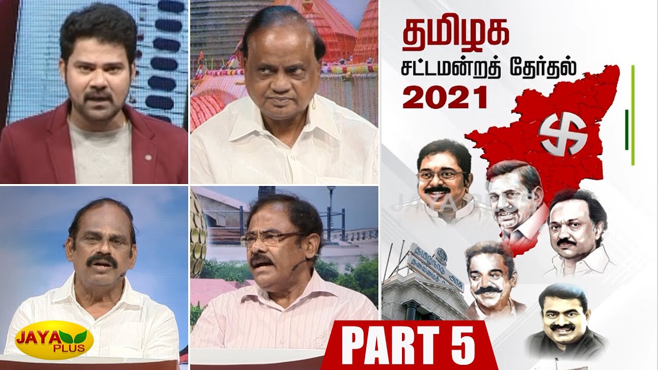 5 State Election Result Live Update | Special Debate TN Election Results 2021 | Part-5 | Jaya Plus