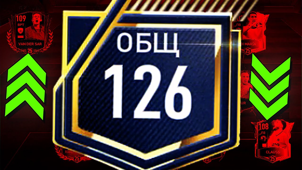126 OVR !!! ГРАНДИОЗНАЯ ПРОКАЧКА ДОНАТНОГО СОСТАВА В FIFA MOBILE 22