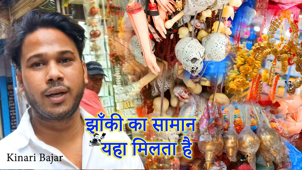 झाँकी का समान यहा मिलता है   Tinku Vlogs   Jhanki Ka Saman Kaha Milta Hai . Chandni Chowk
