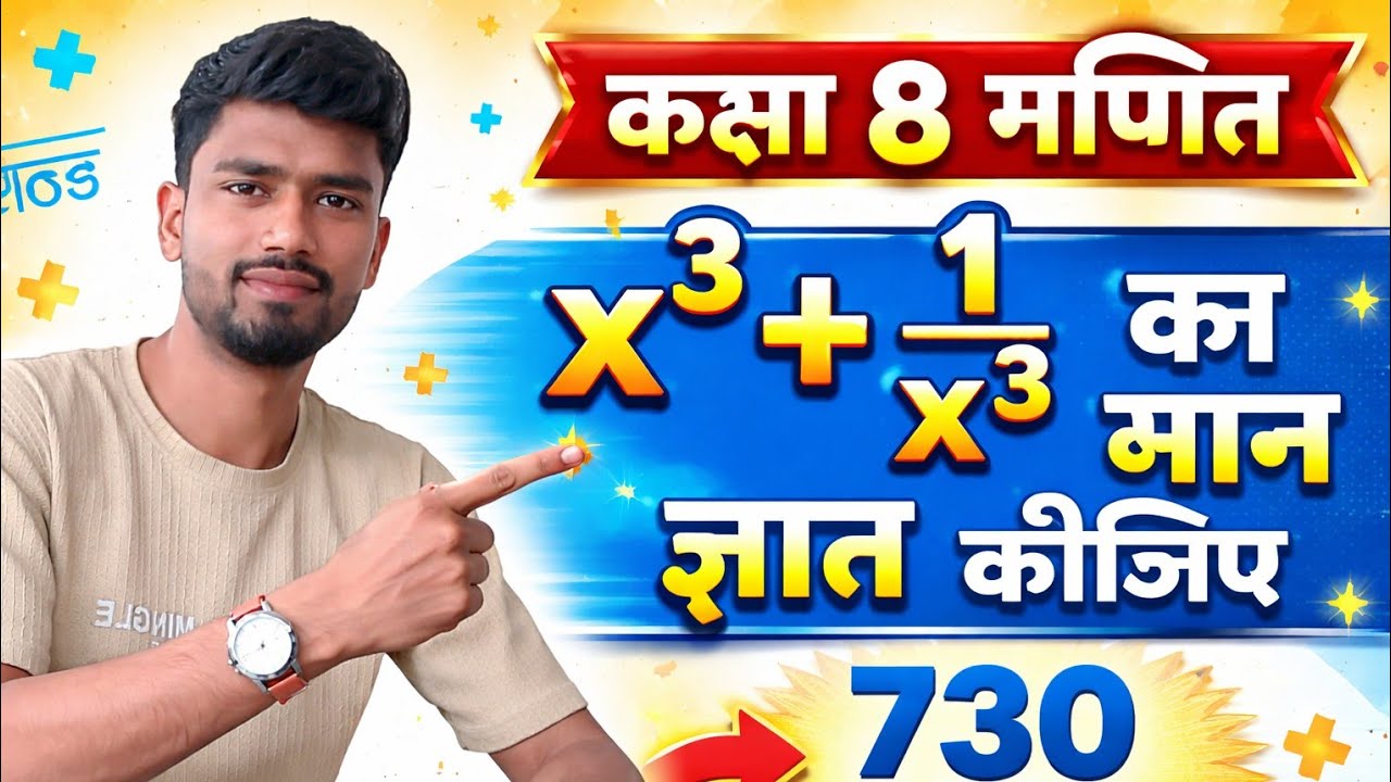 Class 8 math Chapter 4(a) | Ncert class 8 chapter 4a | Ncert class 8 Exercise 4.1 in hindi||