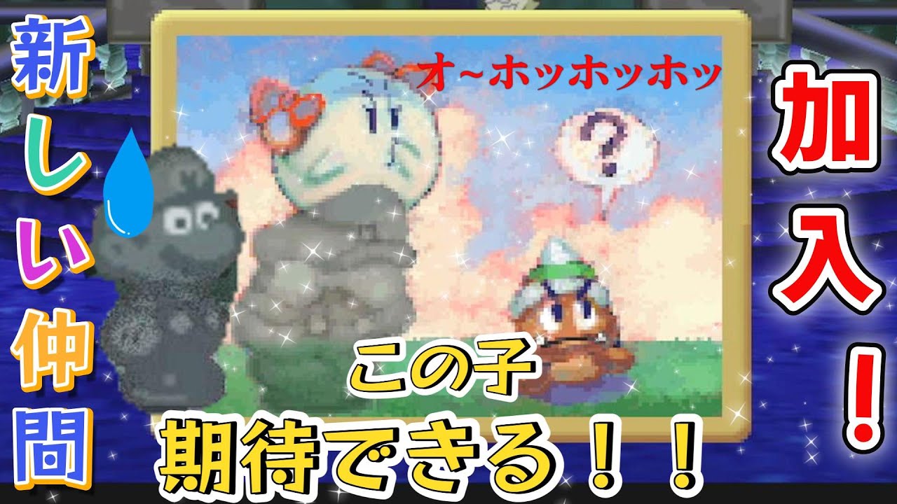 【マリオストーリー】第12話 新メンバーが加入しました！頼りになる！ツンデレお嬢様！？【初見プレイ】 